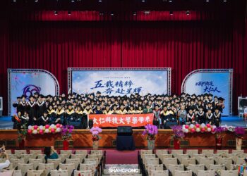 五載精粹,奔赴星輝!大仁科技大學藥學系畢業典禮盛大登場 五載精粹,奔赴星輝!大仁科技大學藥學系畢業典禮盛大登場
