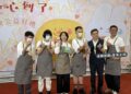 屏東縣114年身心障礙福利團體及庇護工場中秋節伴手禮