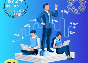 2025年第一期「傳媒記者實務班」8/24即將開課 邀請有志投入傳媒工作者踴躍報名 2025年第一期「傳媒記者實務班」8/24即將開課 邀請有志投入傳媒工作者踴躍報名