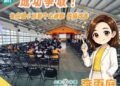 大寮林園議員李雨庭成功爭取讓孩子有更好的學習環境！