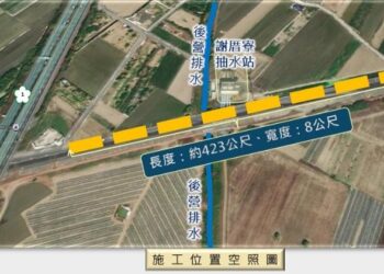 曾文溪謝厝寮抽水站前防汛專用道拓寬施工 8月5日起封閉全線道路 請提前改道 曾文溪謝厝寮抽水站前防汛專用道拓寬施工 8月5日起封閉全線道路 請提前改道