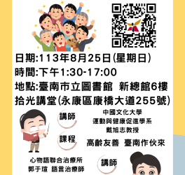 高齡友善․與您童在