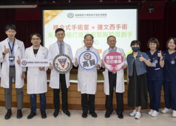 複合式手術室 × 達文西手術 高醫積極打造最完整胸腔微創手術中心 複合式手術室 × 達文西手術 高醫積極打造最完整胸腔微創手術中心