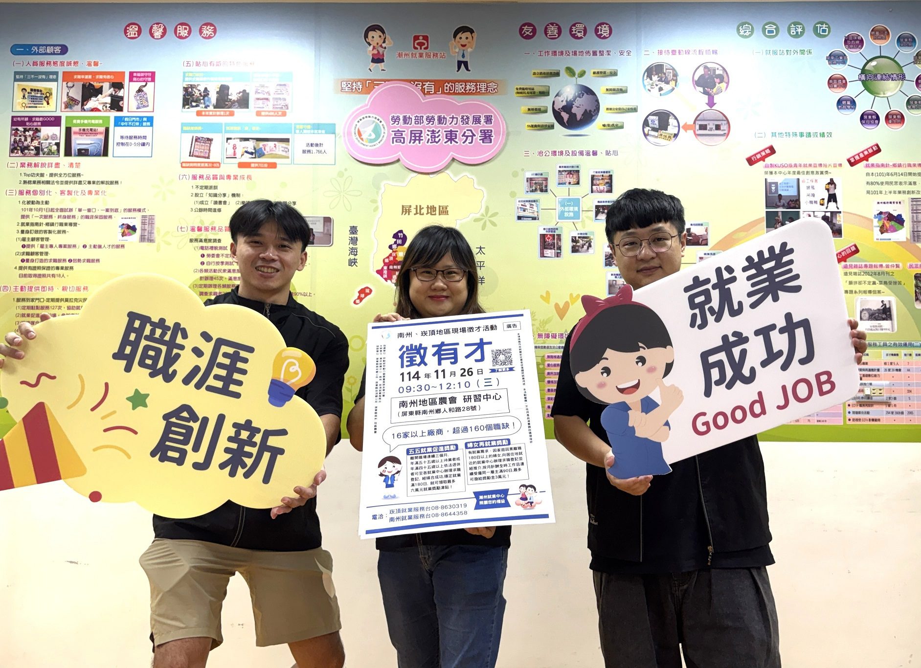 起薪4.5萬「無經驗可」　屏南地區年前最後一場徵才活動26日登場