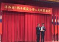 台南地檢署徐書翰檢察官榮獲模範公務人員　法務部長鄭銘謙公開表揚及授獎
