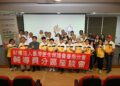 台灣更生保護會台南分會辦理『115年度更生輔導員分區座談會』