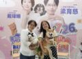 打造友善寵物城市　梁育慈提毛孩三大政見