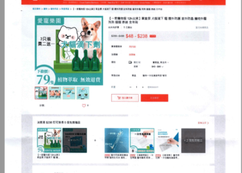 網路非法交易動物用偽禁藥　小心成為不法業者利用之對象