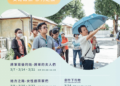 屏東女路走讀導覽　屏東婦女節3月6日至22日
