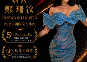 台灣佳麗鄭珊汶《2026國際文化小姐世界總決賽》勇奪雙獎,排灣圖騰躍上國際、讓世界看見台灣 台灣佳麗鄭珊汶《2026國際文化小姐世界總決賽》勇奪雙獎,排灣圖騰躍上國際、讓世界看見台灣