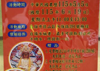 【井泉靈、午陽盛、古風傳】赤龍宮午時水賡續三百年脈絡，信仰記憶、萬眾朝聖