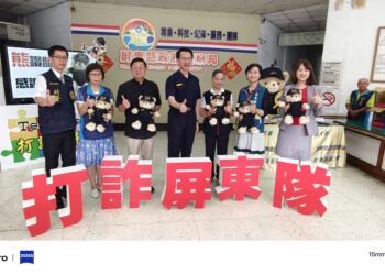 屏警攜百業築防詐防線 警銀宗企聯盟「熊讚守護」全民荷包 屏警攜百業築防詐防線 警銀宗企聯盟「熊讚守護」全民荷包