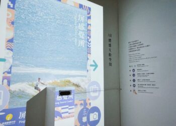 屏東旅行靈感「製造所」　 一站式感官體驗基地