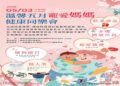 母親節最溫馨的活動就在臺南!　 5月3日「寵愛媽媽健康同樂會」闖關拿好禮