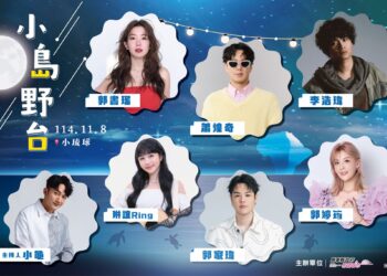 琉球全新品牌「小島野台」 結合音樂、海風與星空 琉球全新品牌「小島野台」 結合音樂、海風與星空