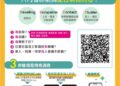 【系統化、智慧化、全面化】高雄建立《登革熱TOCC問卷系統》提升診斷效率，守護社區、成功阻疫