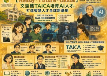 【Ready、Future、Global】文藻攜TAICA培育AI人才,打造智慧人才全球新基地 【Ready、Future、Global】文藻攜TAICA培育AI人才,打造智慧人才全球新基地