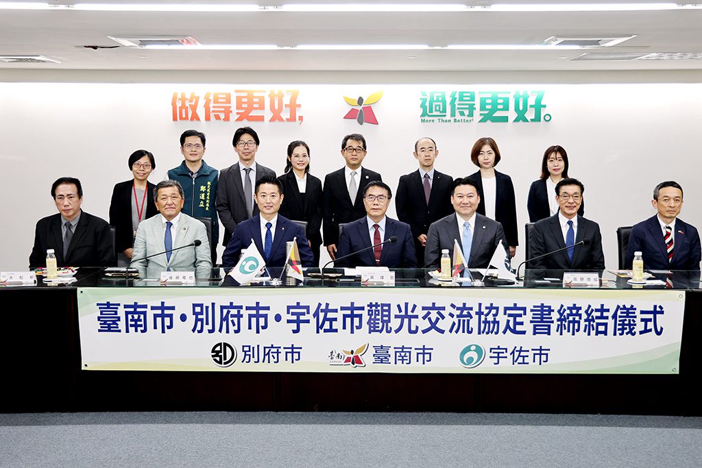 從烏山頭水庫到溫泉之鄉　臺南市、別府市、宇佐市攜手共創臺日觀光交流新篇章