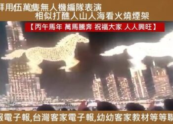 759◆杜拜用(伍萬)隻無人機編隊表演　相似打醮zeu人山人海看火燒煙架