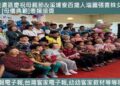 777◆美濃區慶祝母親節&溪埔寮百歲人瑞蕭張喜妹女士　榮得[母儀典範]表揚頒獎