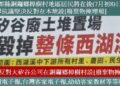 [讀者投書報導]787◆苗栗縣銅鑼鄉樟樹村地區居民將在後(7月初8)日再度大舉抗議堅決反對在本地設[廢棄物掩埋