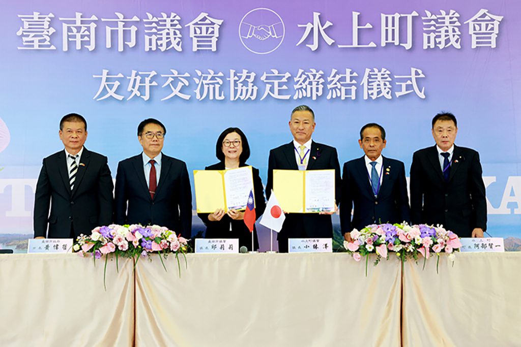 深化臺日連結　臺南市議會與日本水上町議會簽署友好交流協定