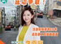 大寮林園區議員李雨庭成功爭取！頂厝樹樹東巷68巷道路翻新完成