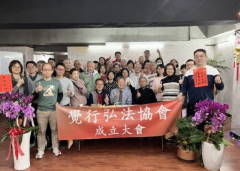 覺行弘法協會成立　立足南台弘揚佛法及公益關懷弱勢