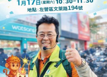 楠梓漢議員參選人薛兆基提醒選民 【民進黨市議員黨內初選即將展開】