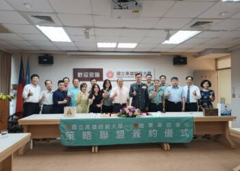 高師大攜手陸軍官校策略聯盟　促進雙方學術與科技交流