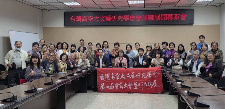 台灣高空大文藝研究學會會員聯展開展　39位藝術家共譜文化新頁