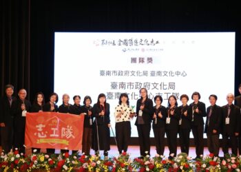 臺南文化中心志工隊 第四次榮獲全國績優文化志工團體獎