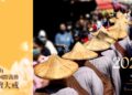 2026佛光山國際萬佛三壇大戒 行腳托缽傳慈悲 祈願世界和平 2026佛光山國際萬佛三壇大戒 行腳托缽傳慈悲 祈願世界和平