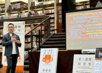【破框架、拓新局、續基業】企業家許立昇《第三選擇經營學》新書分享會，實戰經驗、智慧激盪