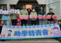 「蛇行有愛，開學無礙」南台南家扶助學特賣會誠徵愛心商品