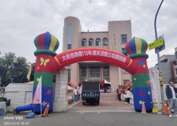 【陪伴即關懷、關心即尊重】太祖慈善會歲末送愛公益園遊會,關懷落實、暖流匯聚 【陪伴即關懷、關心即尊重】太祖慈善會歲末送愛公益園遊會,關懷落實、暖流匯聚