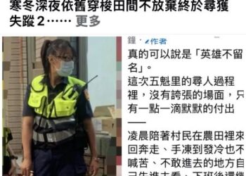 潮州警深夜寒冬穿梭田間尋獲失蹤老農　深獲鎮民感謝