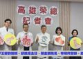 高雄榮總最新研究 中西醫整合 助力長者健康老化 高雄榮總最新研究 中西醫整合 助力長者健康老化