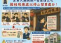 【重稅紀、強監督、護稅收】國稅局重罰仁武烤鴨連漏開發票,祭停業處分警示 【重稅紀、強監督、護稅收】國稅局重罰仁武烤鴨連漏開發票,祭停業處分警示