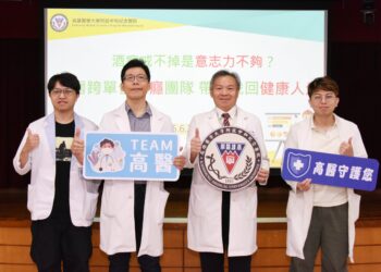 酒癮戒不掉是意志力不夠? 高醫跨單位戒癮團隊 帶領找回健康人生 酒癮戒不掉是意志力不夠? 高醫跨單位戒癮團隊 帶領找回健康人生