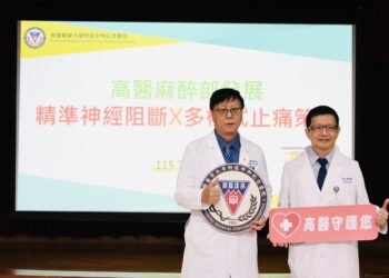 術後加速康復(ERAS)新策略 「少痛、少副作用、恢復更快」 高醫麻醉部發展精準神經阻斷X多模式止痛策略 術後加速康復(ERAS)新策略 「少痛、少副作用、恢復更快」 高醫麻醉部發展精準神經阻斷X多模式止痛策略