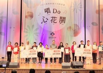 全國客家歌謠交流觀摩賽　北區賽事首發開唱 「唱Do心花開」