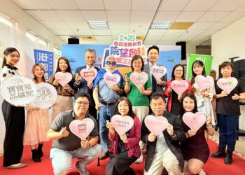 2025動員港都的愛 讓愛永續・院望啟程 2025動員港都的愛 讓愛永續・院望啟程