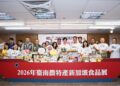 讓全球買主體驗台南美味　台南隊前進2026新加坡食品展