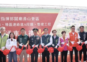 砲校關廟湯山營區第三條聯外道路通車 黃偉哲盼國防建設與地方發展共榮 砲校關廟湯山營區第三條聯外道路通車 黃偉哲盼國防建設與地方發展共榮