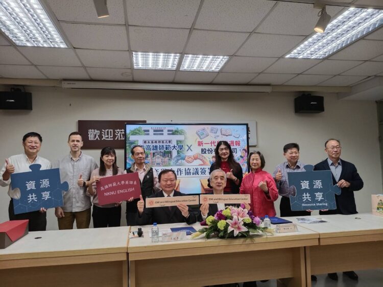 高師大攜手新一代兒童週報公司 合作推出暖心雙語週報 高師大攜手新一代兒童週報公司 合作推出暖心雙語週報