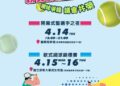 【網球爭鋒、議會共榮】屏東盛迎全國地方議會議長盃軟式網球錦標賽，《首度辦、交流深、話題熱》