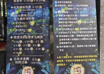 【螢光閃耀、山林秘境、果香四溢】那瑪夏春遊盛會，賞螢暨水蜜桃季《Shine 登場》