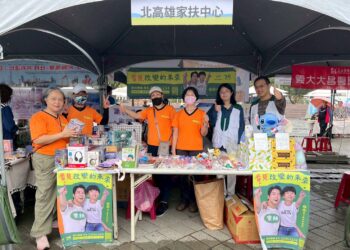 【築防線、護未來、齊守護】北家扶中心走入第二屆「反毒1加1 讓愛1家1」公益市集《馬上送幸福》