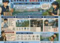 【驗水、緝源、究責】後勁溪疑案再審，已揪出五業者違規污染